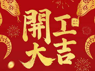 Nhóm Kinsend trở lại công việc bình thường vào ngày 5 tháng 2 năm 2025